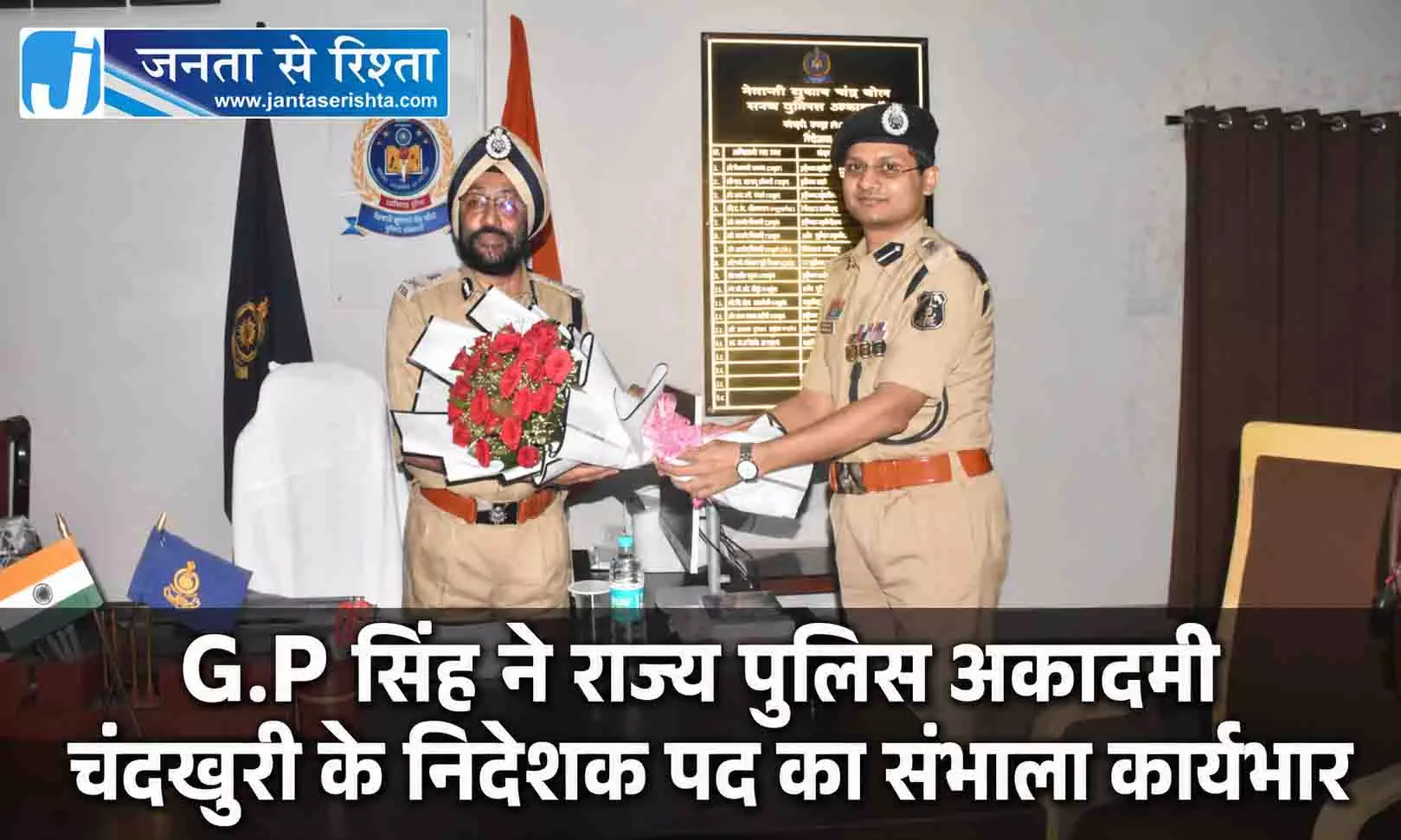 G.P सिंह ने राज्य पुलिस अकादमी चंदखुरी के निदेशक पद का संभाला कार्यभार G.P सिंह ने राज्य पुलिस अकादमी चंदखुरी के निदेशक पद का संभाला कार्यभार