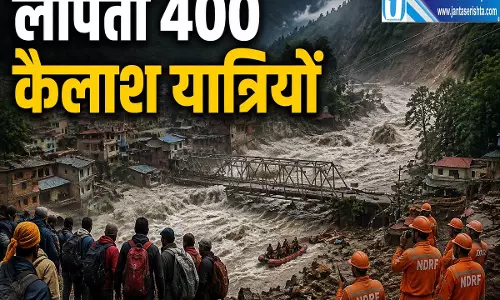 कैलाश मानसरोवर यात्रा पर बाढ़ की मार 400 श्रद्धालु लापता