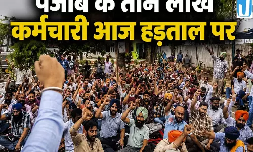 आज पंजाब में बड़ा कर्मचारी आंदोलन क्या खुलेगा क्या रहेगा बंद