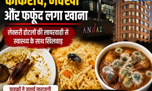 फाइव स्टार होटलों की खुली पोल FSSAI छापे में मिली गंदगी और खराब खाना फाइव स्टार होटलों की खुली पोल FSSAI छापे में मिली गंदगी और खराब खाना