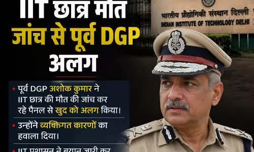 Delhi IIT छात्र मौत जांच से पूर्व DGP अलग