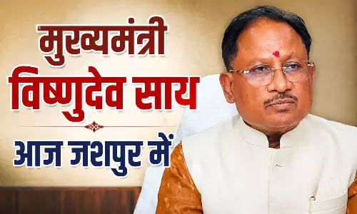 आज CM विष्णु देव साय का जशपुर दौरा, शाम को रायपुर लौटेंगे