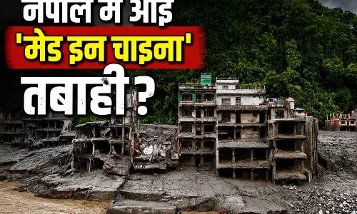 नेपाल की तबाही मेड इन चाइना वाली?...इधर ताबड़तोड़ मदद भेज रहा भारत नेपाल की तबाही मेड इन चाइना वाली?...इधर ताबड़तोड़ मदद भेज रहा भारत