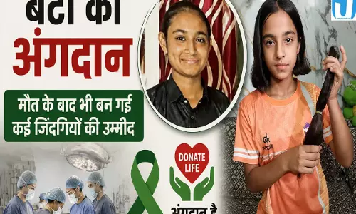 मोहाली की बेटी ने जाते जाते बचाई 4 जिंदगियां मां के फैसले को सलाम मोहाली की बेटी ने जाते जाते बचाई 4 जिंदगियां मां के फैसले को सलाम