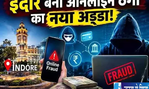 TTE बनाने का सपना दिखाकर ठगी इंदौर कारोबारी से 18 लाख की धोखाधड़ी