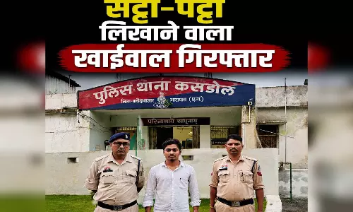 सट्टा-पट्टी लिखाने वाला खाईवाल गिरफ्तार, पुलिस टीम ने घेराबंदी कर पकड़ा