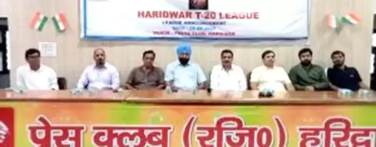 Haridwar: क्रिकेट प्रेमियों के लिए खुशखबरी, हरिद्वार में जल्द शुरू होगी टी-20 लीग