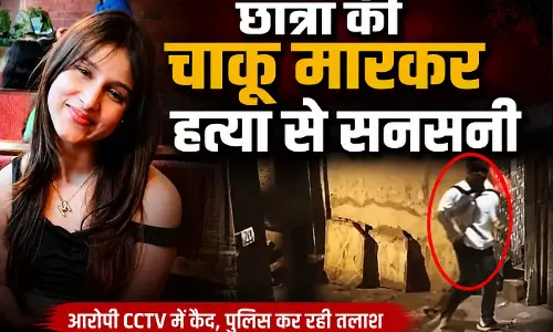 मॉडल मुस्कान हत्याकांड के आरोपी का भागते हुए CCTV फुटेज वायरल, रिसेप्शनिस्ट बोली- इमरान ने एक दो बार परेशान किया था मॉडल मुस्कान हत्याकांड के आरोपी का भागते हुए CCTV फुटेज वायरल, रिसेप्शनिस्ट बोली- इमरान ने एक दो बार परेशान किया था