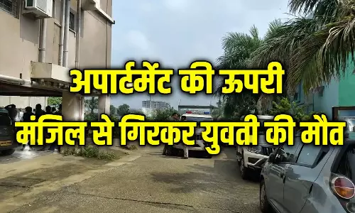 अपार्टमेंट की ऊपरी मंजिल से गिरकर किसी से मिलने आई युवती की मौत, शव देखकर परिजनों का रो-रोकर बुरा हाल
