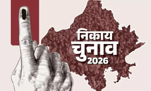 Jaipur: निकाय चुनाव में नामांकन का आज पहला दिन, 31 अगस्त तक मौका Jaipur: निकाय चुनाव में नामांकन का आज पहला दिन, 31 अगस्त तक मौका