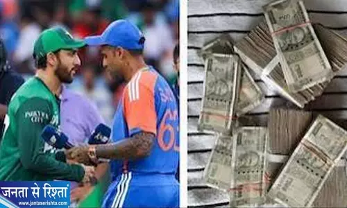 भारत के मैच से पाकिस्तान में बैठे कारोबारी की होगी मोटी कमाई भारत के मैच से पाकिस्तान में बैठे कारोबारी की होगी मोटी कमाई