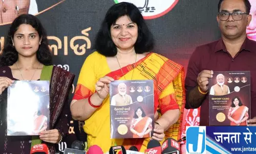 Bhubaneswar अपराजिता सारंगी ने बताया रिपोर्ट कार्ड Bhubaneswar अपराजिता सारंगी ने बताया रिपोर्ट कार्ड
