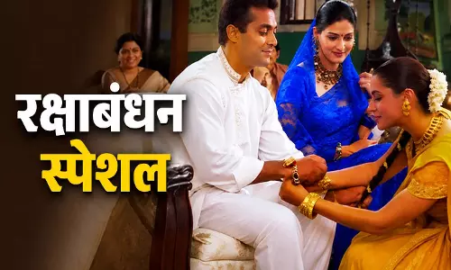रक्षाबंधन स्पेशल: हम साथ-साथ हैं से जिगरा तक, राखी के दिन परिवार संग जरूर देखें ये फिल्में