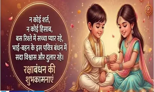 भाई बहन की नोकझोंक बढ़ाएंगे ये वायरल फनी राखी मैसेज भाई बहन की नोकझोंक बढ़ाएंगे ये वायरल फनी राखी मैसेज
