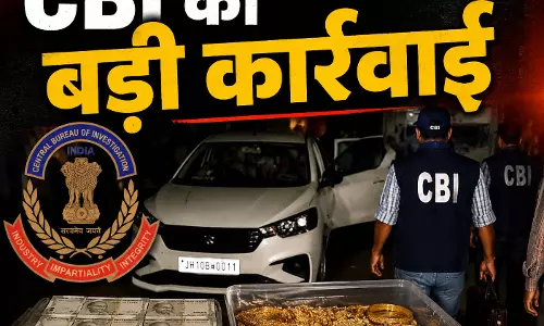 CBI की बड़ी कार्रवाई CISF अधिकारी के घर छापा 10 लाख- 30 लाख के गहने बरामद