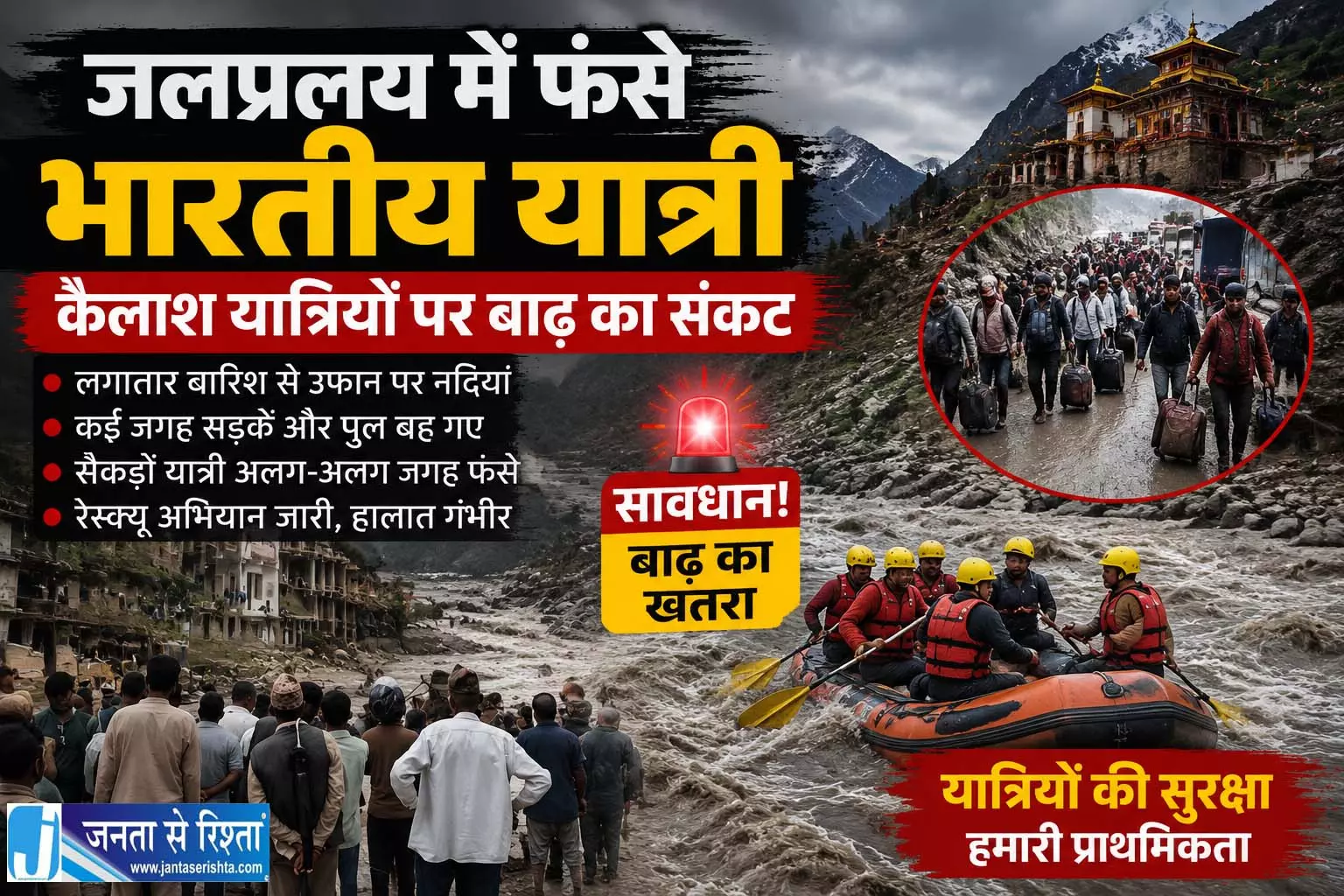 नेपाल बाढ़ में भारत के किस राज्य के कितने भारतीय लापता देखें नेपाल बाढ़ में भारत के किस राज्य के कितने भारतीय लापता देखें