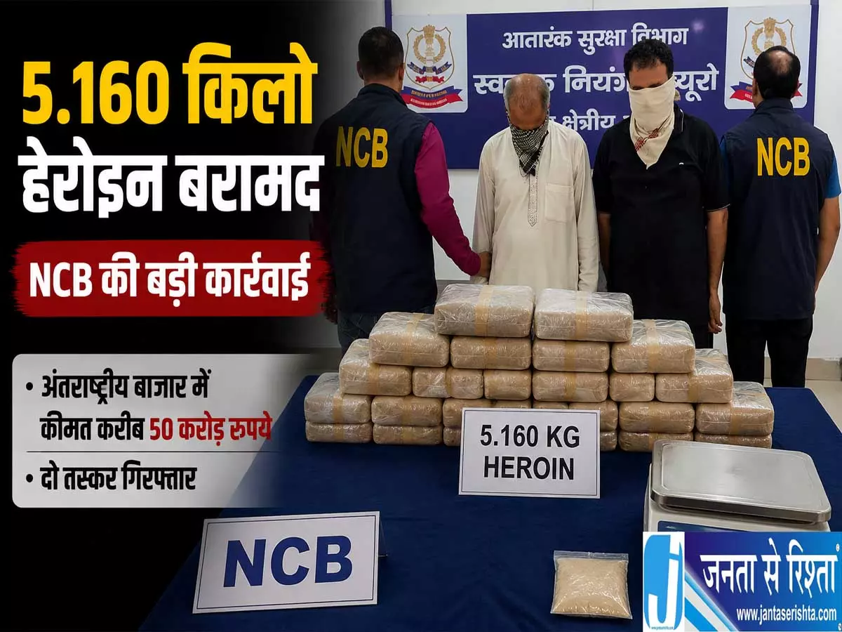पहलगाम में 5 किलो हेरोइन के साथ तीन गिरफ्तार ड्रग नेटवर्क का खुलासा पहलगाम में 5 किलो हेरोइन के साथ तीन गिरफ्तार ड्रग नेटवर्क का खुलासा
