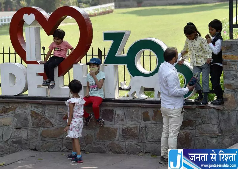 Delhi जू को मिलेगा नया रूप Delhi जू को मिलेगा नया रूप