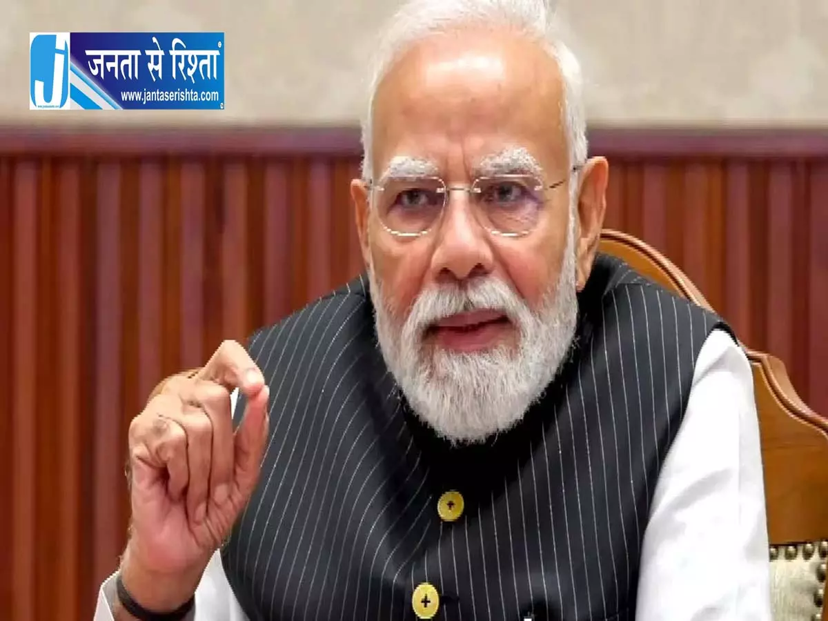 PM मोदी आज करेंगे ‘खेलो इंडिया डायलॉग’ को संबोधित PM मोदी आज करेंगे ‘खेलो इंडिया डायलॉग’ को संबोधित