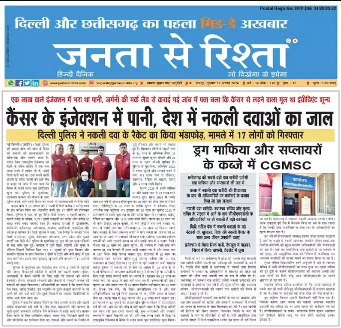 कैंसर के इंजेक्शन में पानी, देश में नकली दवाओं का जाल कैंसर के इंजेक्शन में पानी, देश में नकली दवाओं का जाल