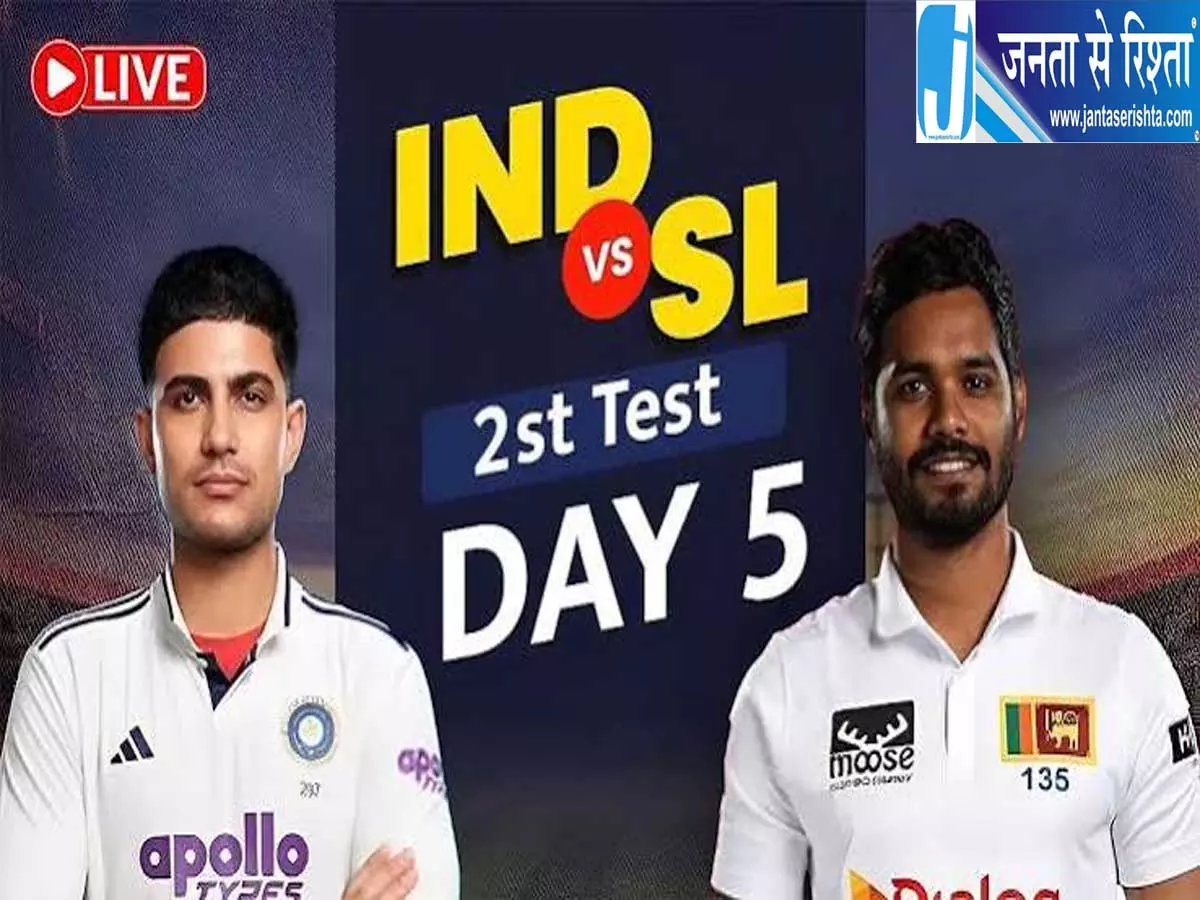 IND vs SL लाइव श्रीलंकाई बल्लेबाजों का पलड़ा भारी IND vs SL लाइव श्रीलंकाई बल्लेबाजों का पलड़ा भारी