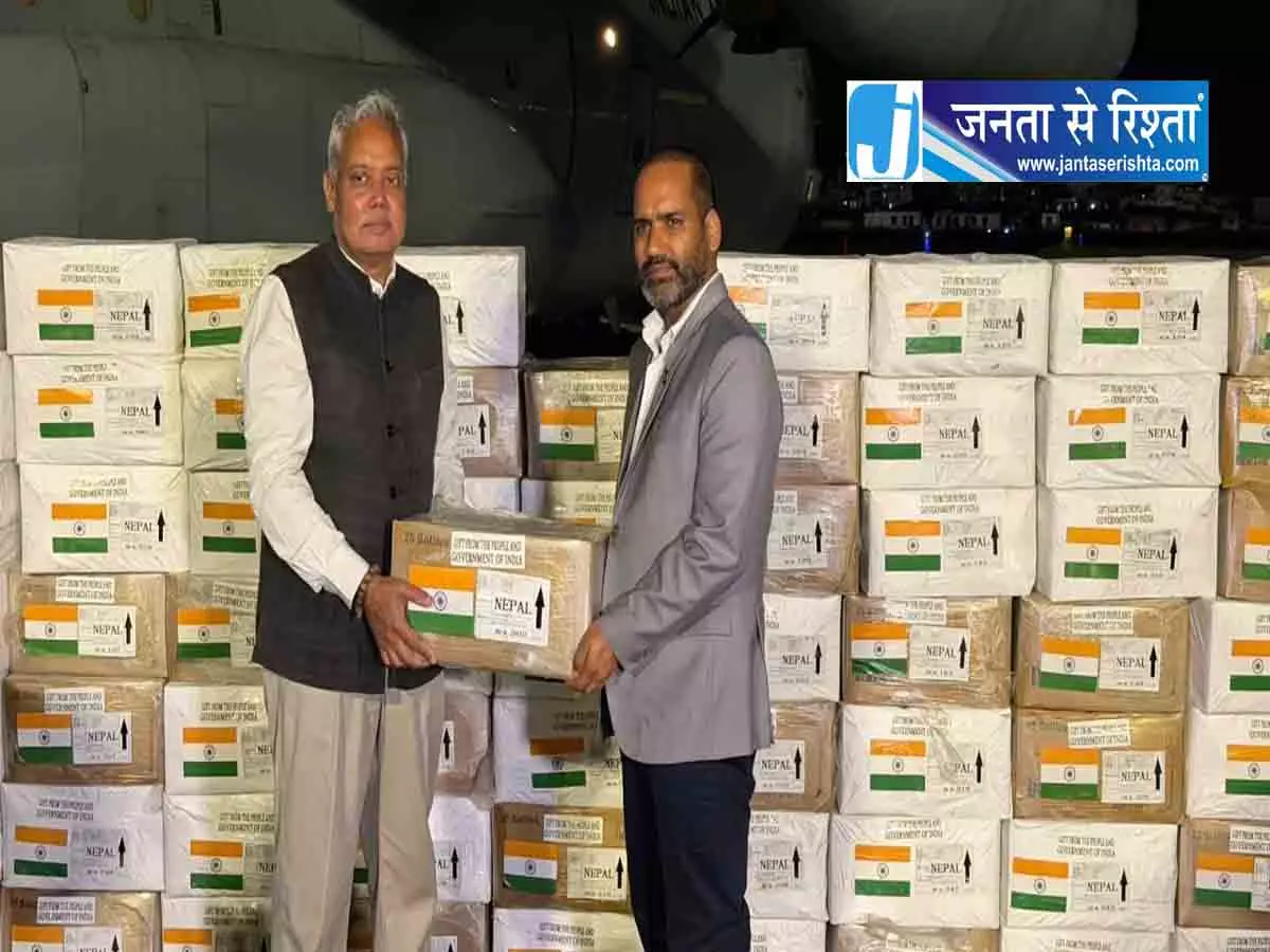 नेपाल को मदद: भारत ने सौंपी 10 टन राहत सामग्री नेपाल को मदद: भारत ने सौंपी 10 टन राहत सामग्री