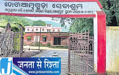 Koraput बुनियादी सुविधाओं की कमी, नामांकन में गिरावट Koraput बुनियादी सुविधाओं की कमी, नामांकन में गिरावट