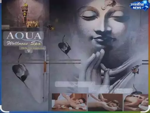 स्पा सेंटर में देह व्यापार के दबाव का आरोप, मना करने पर सैलरी रोकी स्पा सेंटर में देह व्यापार के दबाव का आरोप, मना करने पर सैलरी रोकी