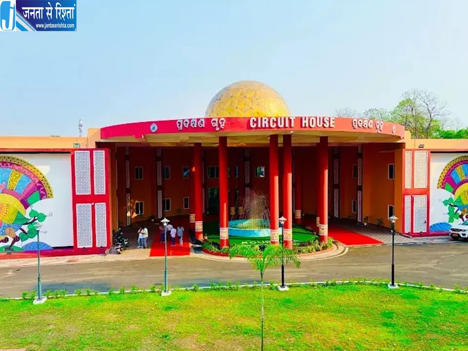 राउरकेला सर्किट हाउस में हथियार मिलने का मामला राउरकेला सर्किट हाउस में हथियार मिलने का मामला