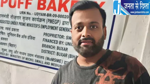 सरकारी नौकरी के सपने से आगे बढ़कर स्वयं प्रकाश ने चुना कारोबार का रास्ता सरकारी नौकरी के सपने से आगे बढ़कर स्वयं प्रकाश ने चुना कारोबार का रास्ता
