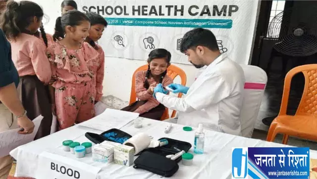 वाराणसी में 489 स्कूली बच्चों की हुई स्वास्थ्य जांच, CSR पहल के तहत लगाया गया तीन दिवसीय कैंप वाराणसी में 489 स्कूली बच्चों की हुई स्वास्थ्य जांच, CSR पहल के तहत लगाया गया तीन दिवसीय कैंप