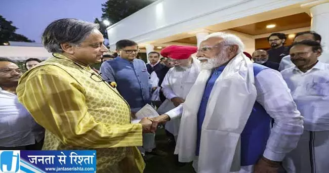 मोदी सरकार की कार्रवाई पर थरूर ने जताई संतुष्टि दूसरे देशों से की तुलना मोदी सरकार की कार्रवाई पर थरूर ने जताई संतुष्टि दूसरे देशों से की तुलना