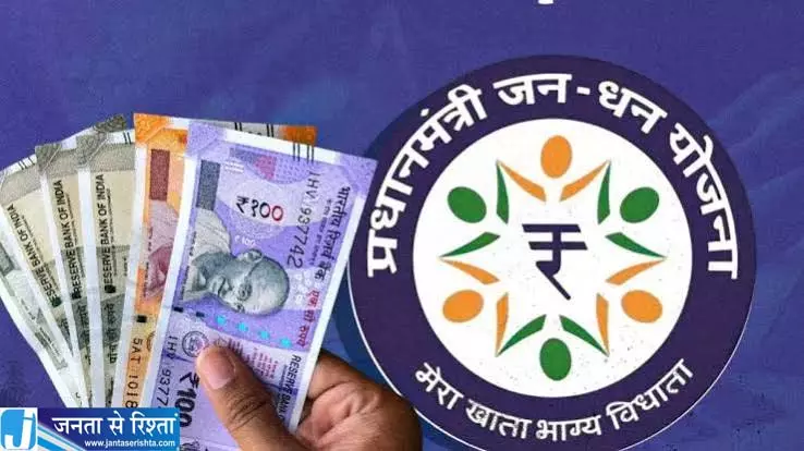 मोदी सरकार की जनधन योजना का नया रिकॉर्ड 59 करोड़ खाते पार मोदी सरकार की जनधन योजना का नया रिकॉर्ड 59 करोड़ खाते पार