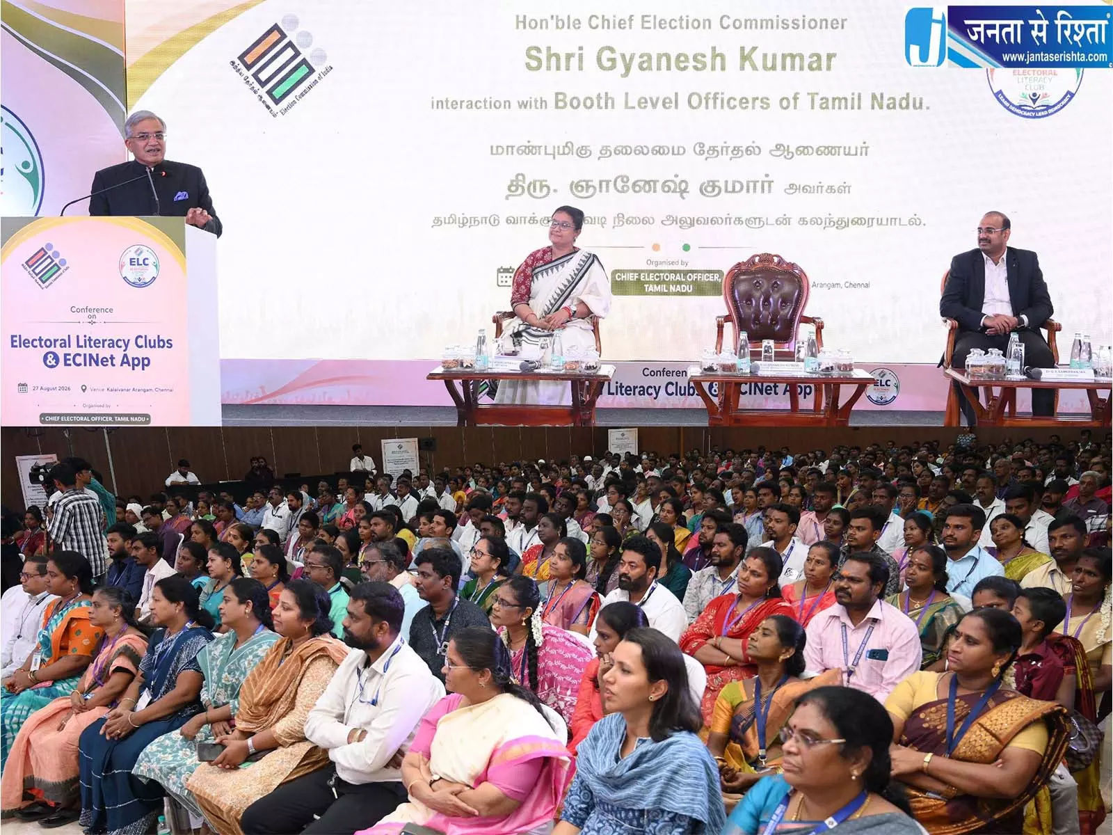 ELC 2.0 सम्मेलन में चुनावी साक्षरता पर जोर ELC 2.0 सम्मेलन में चुनावी साक्षरता पर जोर
