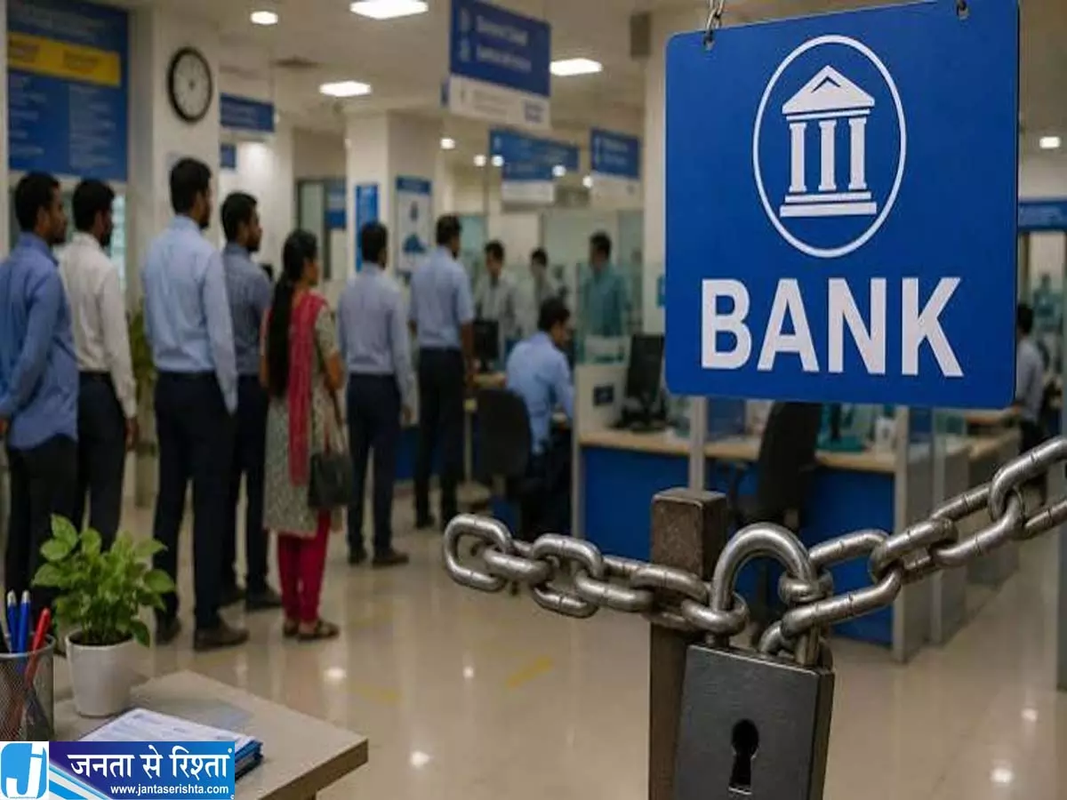बैंक हड़ताल का बड़ा असर UP की हजारों शाखाएं रहेंगी प्रभावित बैंक हड़ताल का बड़ा असर UP की हजारों शाखाएं रहेंगी प्रभावित