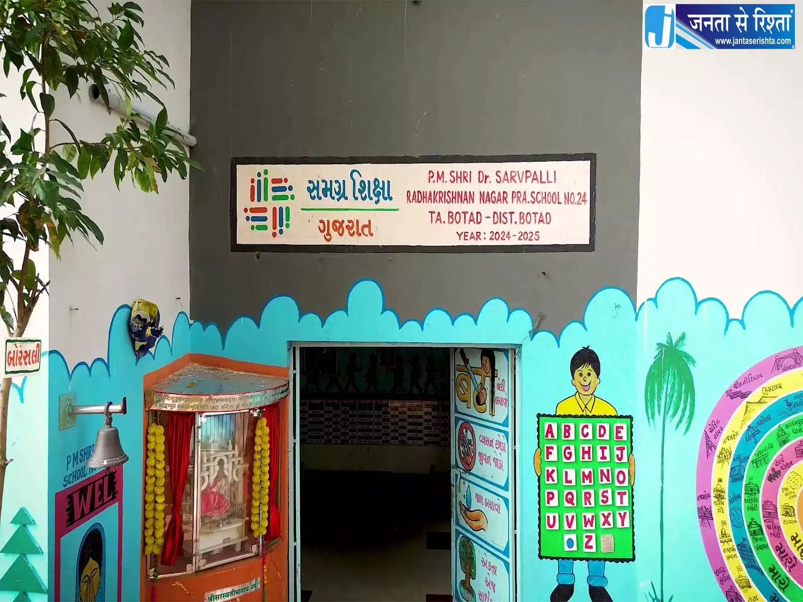 निजी स्कूल छोड़ सरकारी स्कूल की ओर बढ़े अभिभावक निजी स्कूल छोड़ सरकारी स्कूल की ओर बढ़े अभिभावक