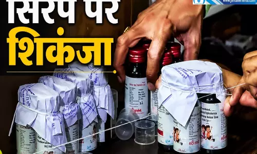 कफ सिरप विवाद के बाद सख्ती फैक्ट्रियों और मेडिकल स्टोरों पर नजर कफ सिरप विवाद के बाद सख्ती फैक्ट्रियों और मेडिकल स्टोरों पर नजर