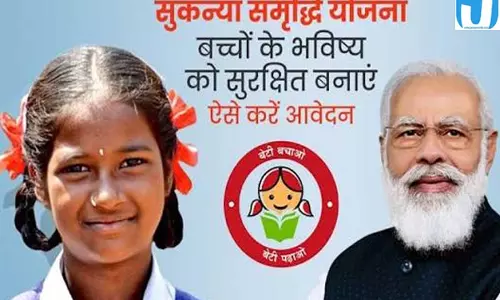 सुकन्या समृद्धि योजना से बेटी का भविष्य होगा सुरक्षित