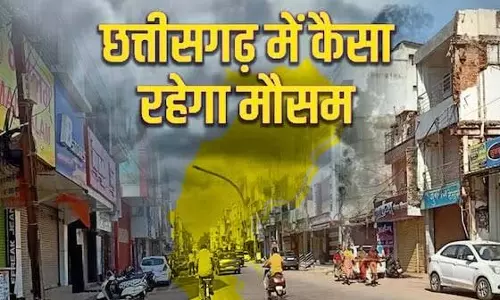 CG मौसम अपडेट: रक्षाबंधन पर भी नहीं थमेगी बारिश, 5 दिन तक बरसेंगे बादल CG मौसम अपडेट: रक्षाबंधन पर भी नहीं थमेगी बारिश, 5 दिन तक बरसेंगे बादल