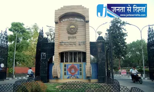 कुरुक्षेत्र यूनिवर्सिटी के कॉमर्स फैकल्टी को पहला पेटेंट मिला