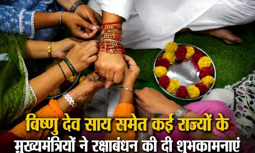 प्रेम के अटूट बंधन का प्रतीक त्योहार: विष्णु देव साय समेत कई राज्यों के मुख्यमंत्रियों ने रक्षाबंधन की दी शुभकामनाएं प्रेम के अटूट बंधन का प्रतीक त्योहार: विष्णु देव साय समेत कई राज्यों के मुख्यमंत्रियों ने रक्षाबंधन की दी शुभकामनाएं