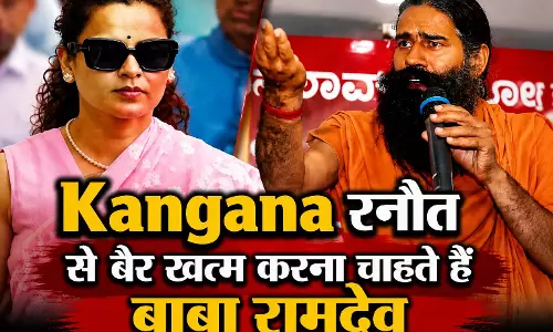 कंगना रनौत से बैर खत्म करना चाहते हैं बाबा रामदेव, रक्षाबंधन पर भेजे तोहफे और मिठाई