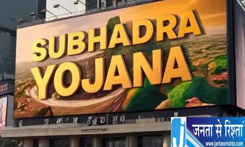 Bhubaneswar सुभद्रा योजना की बड़ी सौगात Bhubaneswar सुभद्रा योजना की बड़ी सौगात