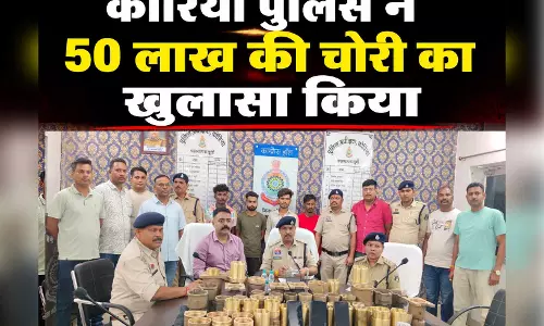 CG NEWS: पुलिस ने 50 लाख की चोरी का खुलासा किया, छत उखाड़कर चुराए थे मशीन के महंगे पार्ट्स