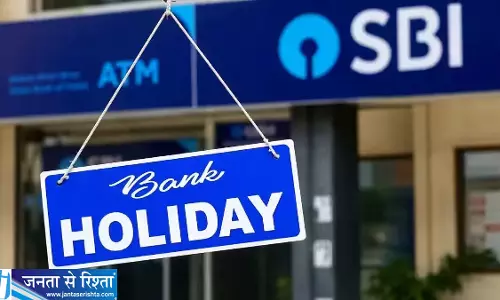 रक्षाबंधन के बाद शनिवार को बैंकिंग सेवाओं का क्या होगा हाल