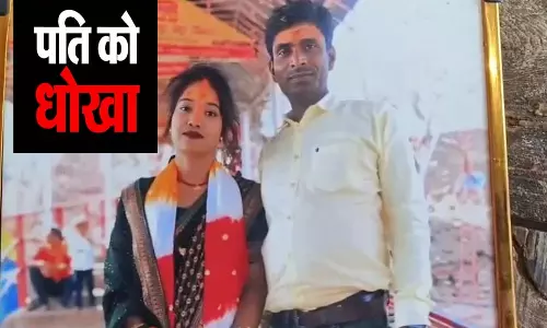 पत्नी को प्राइवेट नौकरी कर पढ़ाया-लिखाया, सरकारी नौकरी लगते ही मिला धोखा