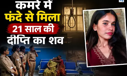 परिवार बोला- बेटी आत्महत्या नहीं कर सकती, हॉस्टल के कमरे में फंदे से लटका मिला शव