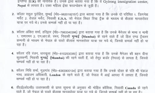 उत्तराखंड अलर्ट हेल्पलाइन शुरू अब तक छह लोगों ने मांगी मदद उत्तराखंड अलर्ट हेल्पलाइन शुरू अब तक छह लोगों ने मांगी मदद