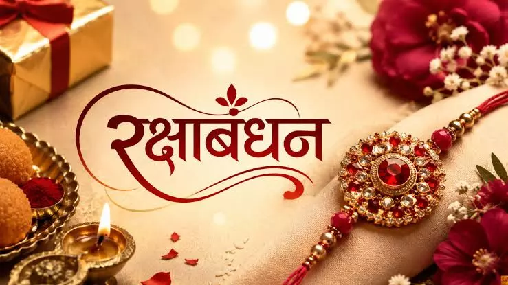 रक्षाबंधन पर भेजें भाई बहन को ये खास शुभकामनाएं रक्षाबंधन पर भेजें भाई बहन को ये खास शुभकामनाएं