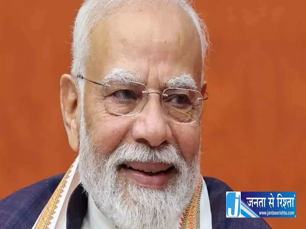PM मोदी की देशवासियों को शुभकामना: अटूट रहे प्यार और स्नेह का रिश्ता PM मोदी की देशवासियों को शुभकामना: अटूट रहे प्यार और स्नेह का रिश्ता